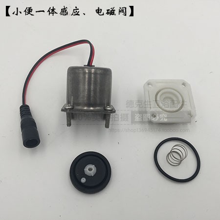 小便器感应器电磁阀尿斗冲水阀开关控制小便池DC6V脉冲阀线圈配件