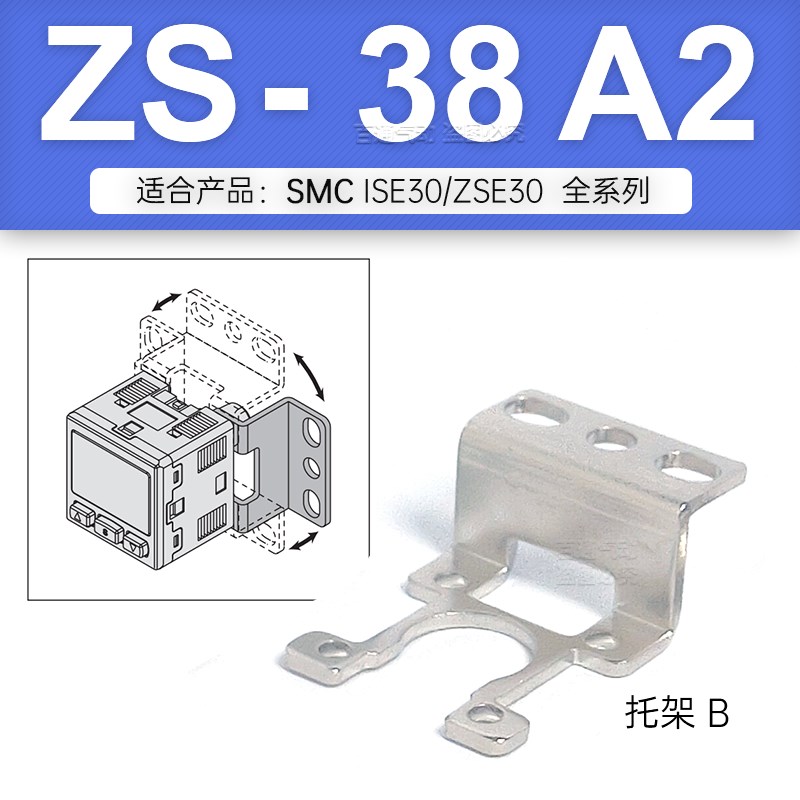 ISE30数显压力表导线ZS-38-3L/4L-A1/A2/A3托架面板支架ZS-27-C/D