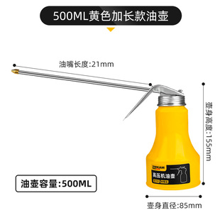 机油喷壶注油器齿轮油加注器高压机油壶滴壶手动加油壶小机油枪壶
