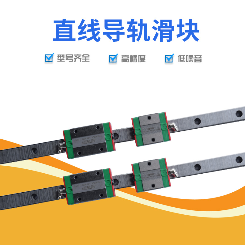 国产直线导轨滑块滑轨线轨HGH/HGW/HGR/15/20/25/30/35/45/CA/CC