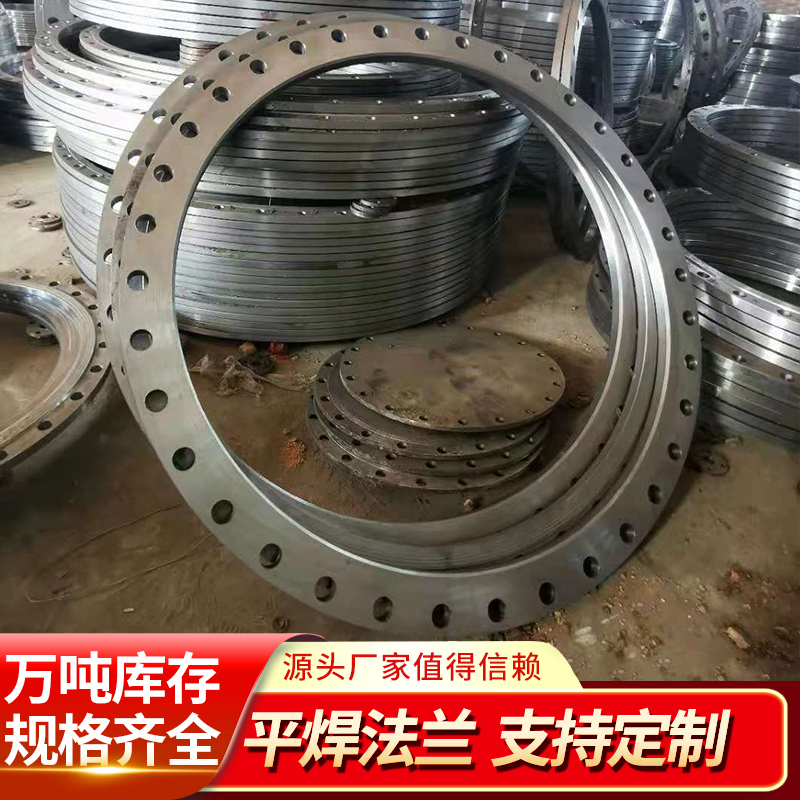 碳钢法兰盘焊接平焊法兰片国标不锈钢对焊盲板定做大口径铁dn800