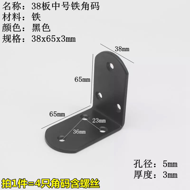 加厚一字型直片 直角角铁90度层板托支架 L型黑色角码 家具连接件