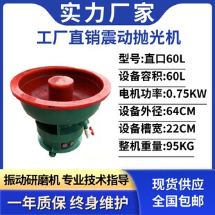 振动研磨抛光机工业震动螺旋振光五金去毛刺倒角水磨设备光饰机