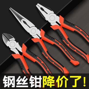 老虎钳钢丝钳多功能家用老虎工具大全电工专用斜口尖嘴手钳子