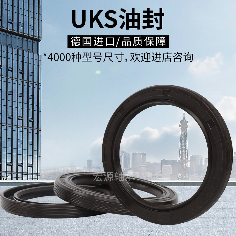进口UKS骨架油封密封圈140x160x165x170x175x180x12x13x14x15x16