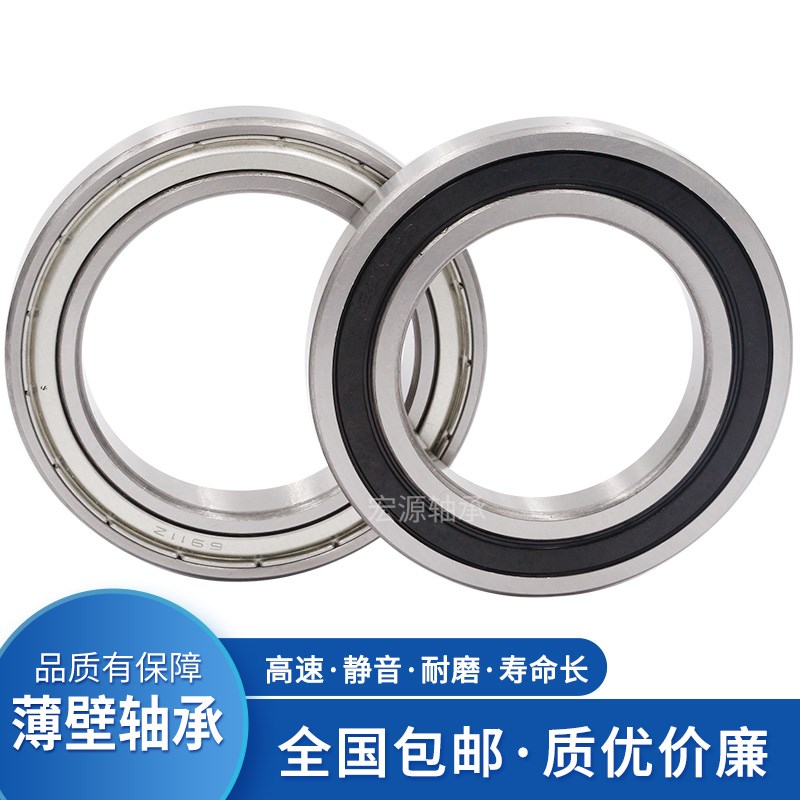 洛阳微型轴承 6808 6809 6810 6811 6812 6813 6814 6815 ZZ RS