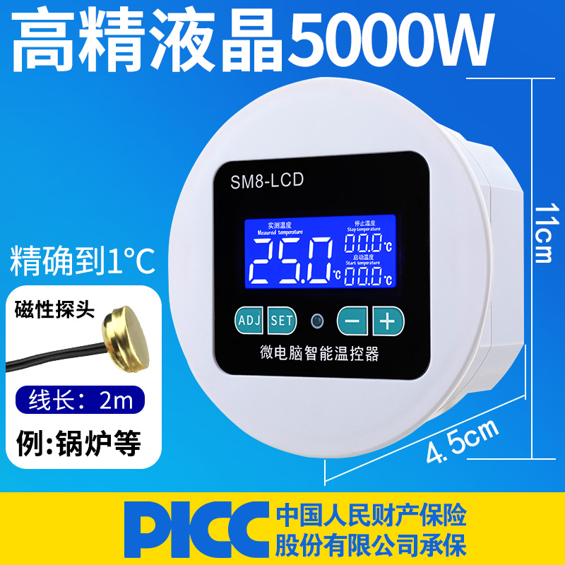 智能数显温控仪温度控制器单显数字高精液晶LCD圆形控温器大功率