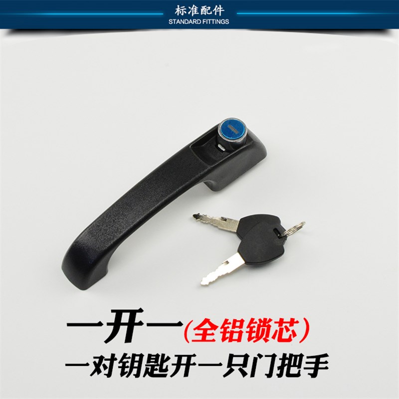 电动三轮车门把手锁车门锁金彭盛昊金博海宝淮海四轮电轿拉手锁芯