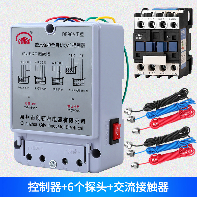 家用全自动液位缺水水位控制器水塔水箱排水泵上水抽水浮球开关