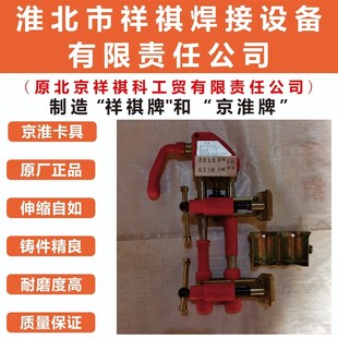 北京祥祺卡具电渣压力焊夹具电焊机配件钢筋布标套促销冲钻促销中