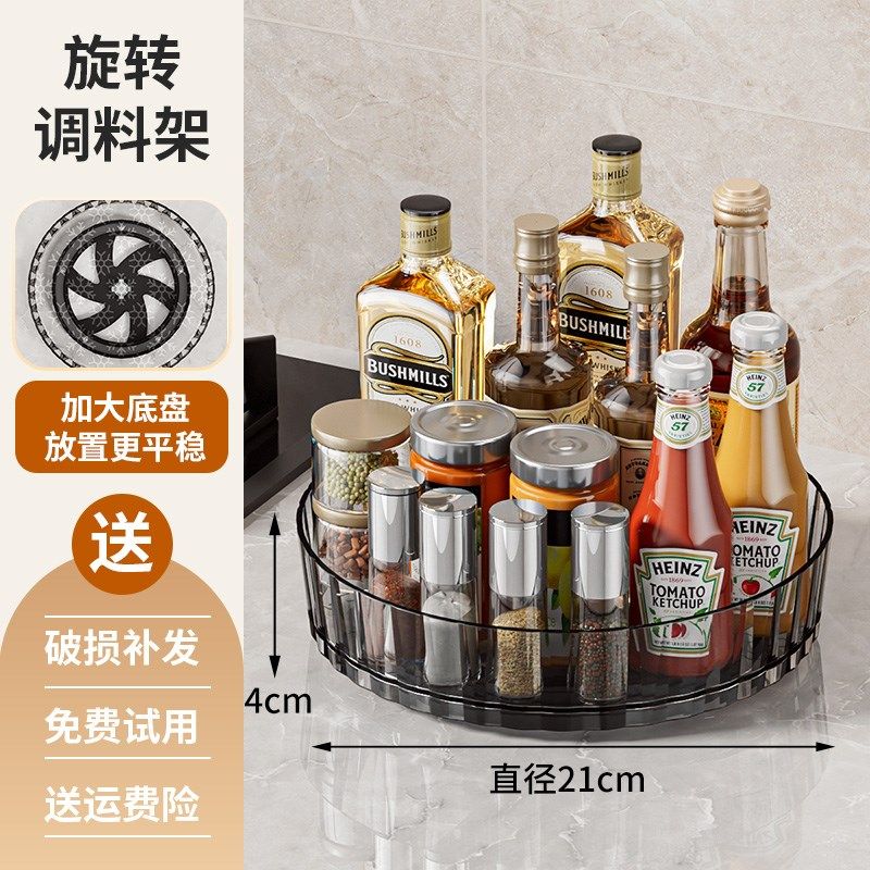旋转调料置物架厨房台面调味品酱醋瓶多功能收纳托盘用品家用大全,搬运/仓储/物流设备,机械式停车设备（立体停车库）,淘宝优惠券,粉丝福利购,淘宝优惠卷