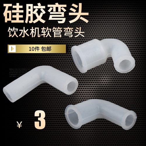 弯头硅胶软管直角弯头90度弯头变径弯头大小头81215mm