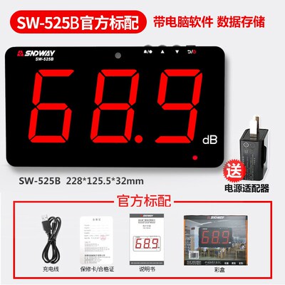 深达威SW525A壁挂式噪音计 监测仪大屏幕噪声仪 分贝仪环境分贝仪