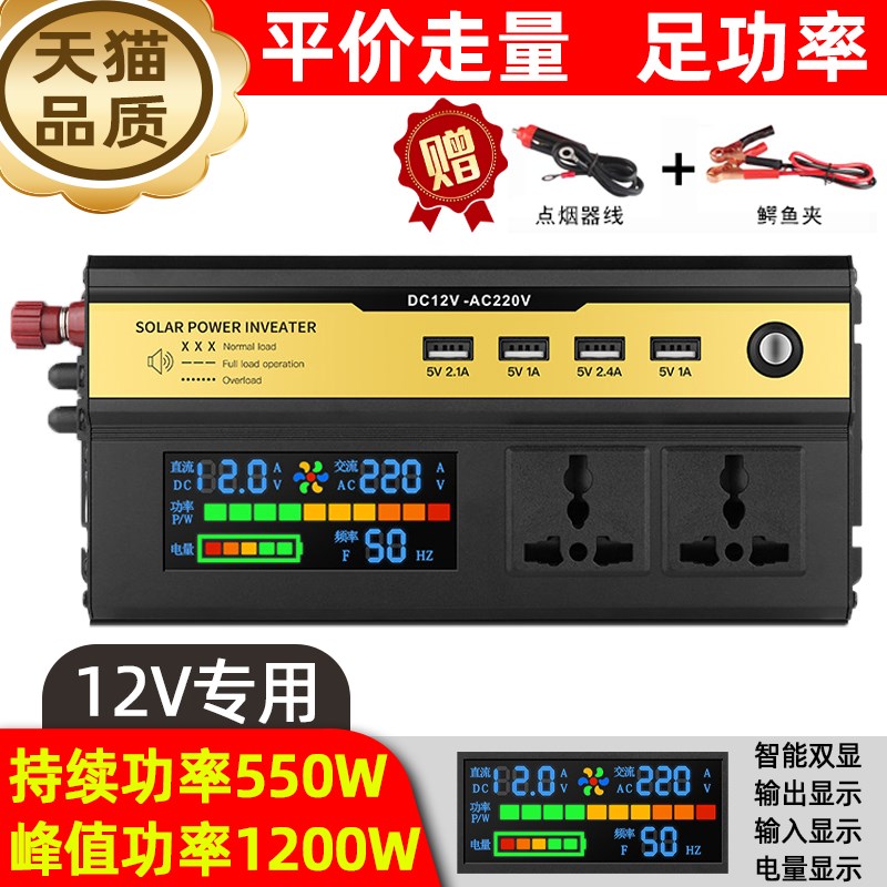足功率纯正弦波逆变器12v24v48v60v转220v车载家通用大功率转换器