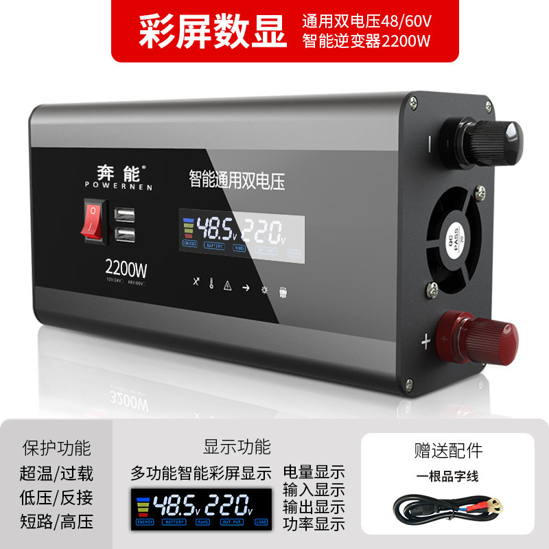 车载通用逆变器12v24v48v60v转220v车用家用电源电瓶大功率转换器