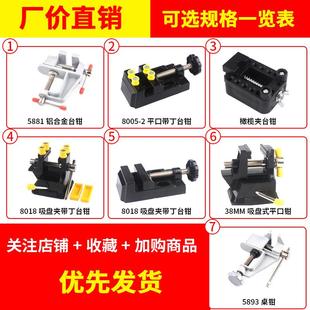 台钳迷你平口钳文玩台虎钳小型桌虎钳木工夹床固定夹具雕刻工作台