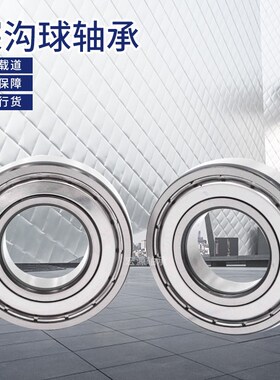 非标轴承 内径36mm 外径62mm 厚度14mm36x62x14 35x62x14