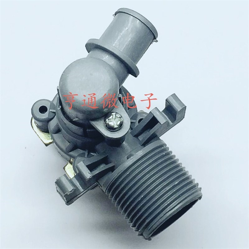 小天 全自动洗衣机FCD270A进水阀弯头进水阀/电磁阀进水开关弯嘴