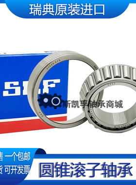 瑞典进口轴承30309 30310 30311 30312 30313 30314 30315J2/Q