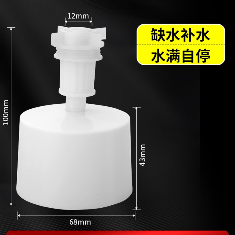 进水浮球阀2分管水位浮球开关制冰机水箱浮球自动补水球阀小联通