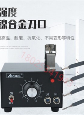 热卖ARCUS高温导线热剥线钳Reane热剥器AT-100A AT-100B AT-100C