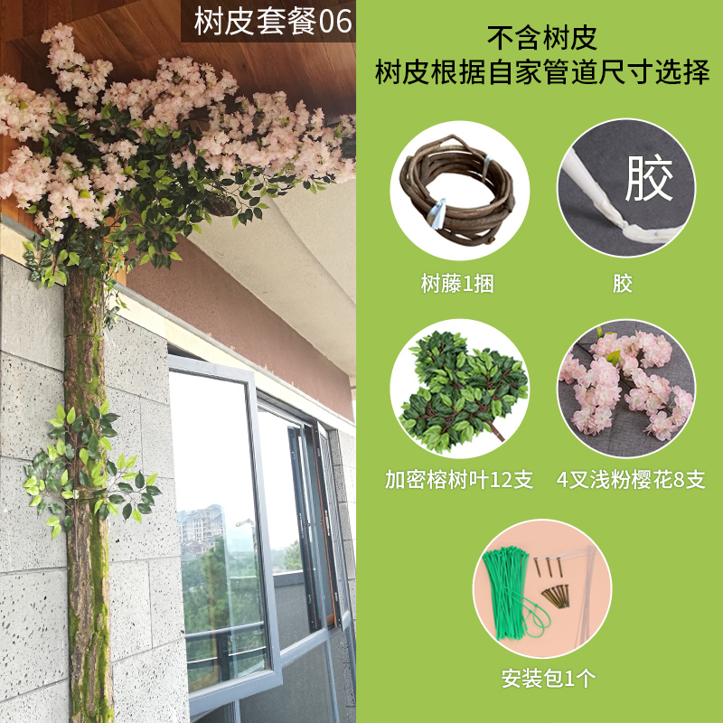 树皮仿真植物管道装饰遮挡阳台美化包下水柱子绿叶缠绕青苔微景观