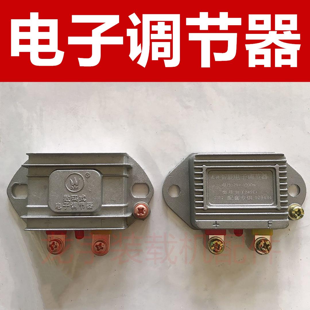 装载机铲车启动继电器锁