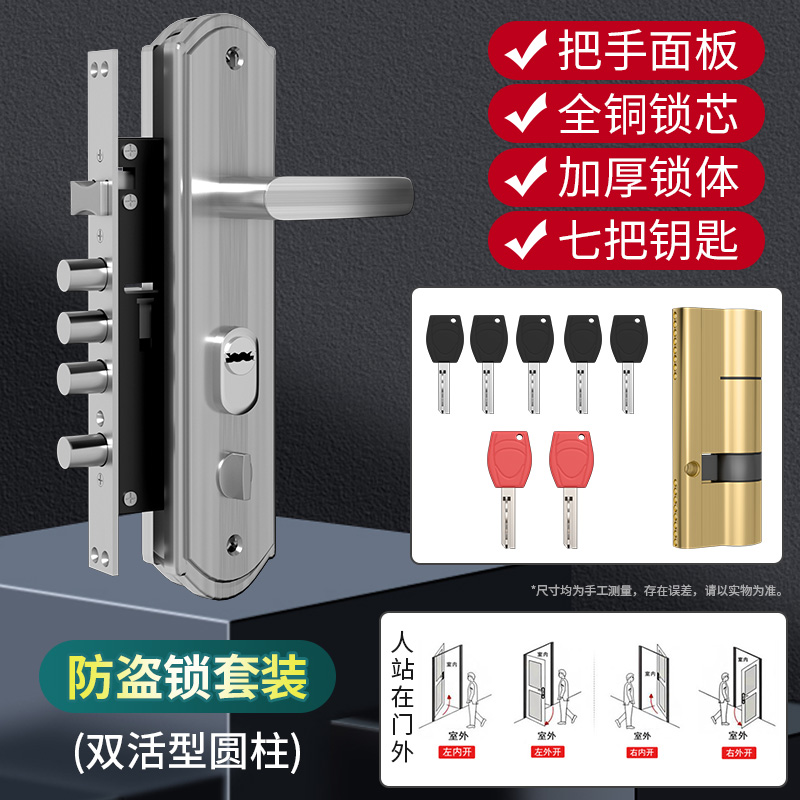 防盗门门锁家用通用型门把手上提反锁大门锁具套装室内铁门房门锁