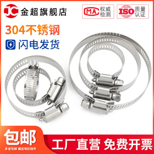 304不锈钢喉箍卡箍管卡管夹抱箍管箍活箍水管油烟机洗衣机煤气管
