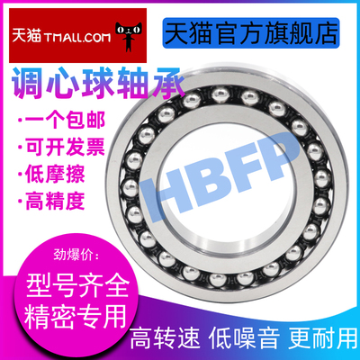 德国HBFP轴承1018/1026/1027/1029/1035ATN/P5