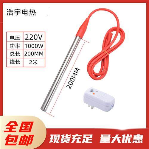 整体防水加热管P潜水加热棒220V/380V大功率烧水水池加热