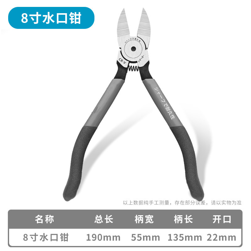 绿林斜口钳水口钳电工剪钳高达模型偏口钳子工业级电子钳小剪线钳