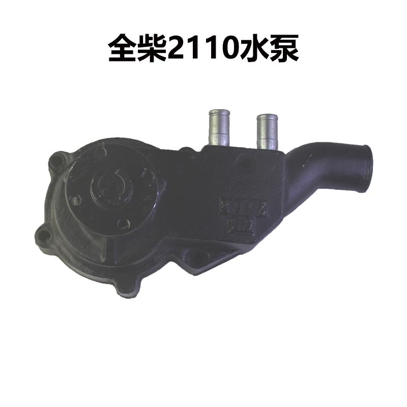 安徽2110全柴QC5双缸