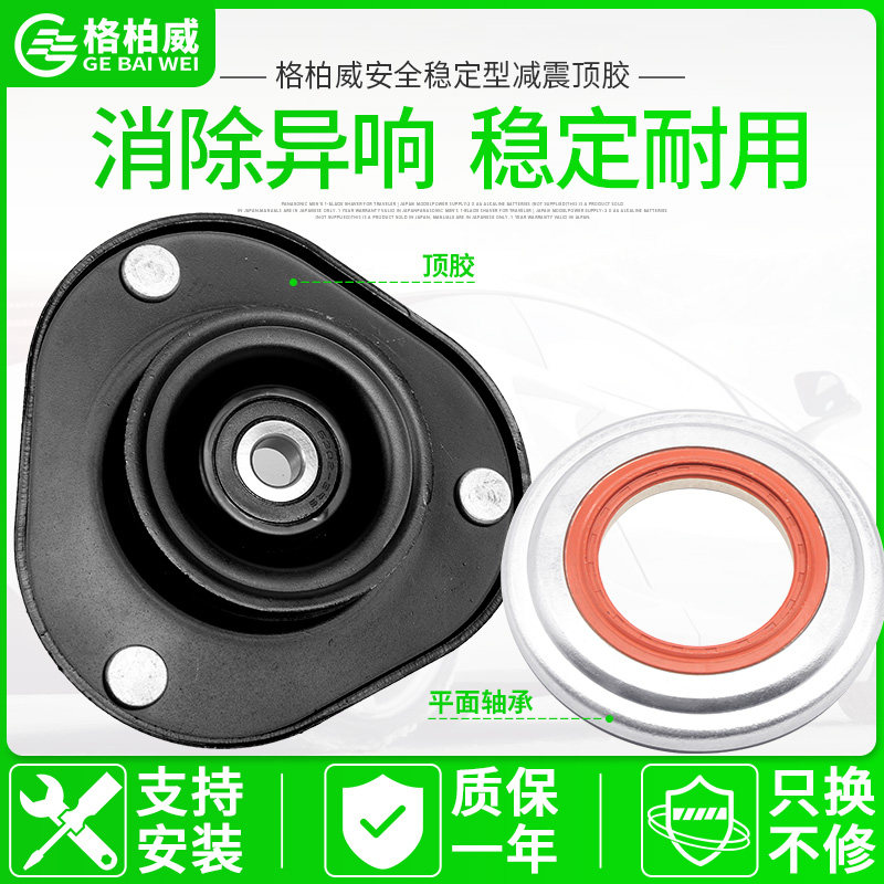 天籁新轩逸阳光骊威NV200逍客奇骏颐达骐达前减震器顶胶平面轴承