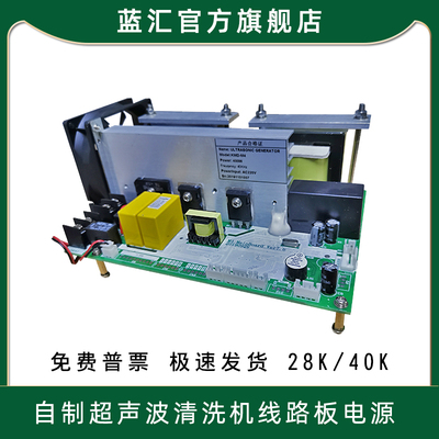 超声波线路板蓝汇发生器清洗机