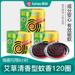 榄菊蚊香大盘艾草香型蚊香盘桶装送蚊香支架盘香黑蚊香盘香驱蚊香灭蚊