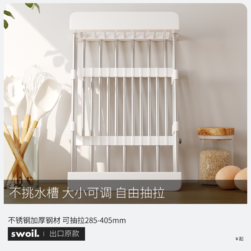 swoil可抽拉水槽通用沥水篮