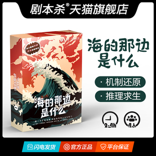 惊人院 4人即开 那边是什么 机制还原推理求生聚会剧本杀 海