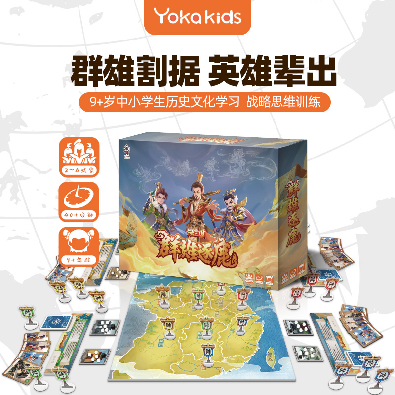 群雄逐鹿2-4人三国背景轻策桌游