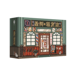 星河理发店惊人院创意手工亲子互动情感推理解谜单人剧本杀桌游戏