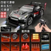 漂移rc遥控车四驱高速汽车模型电动GTR男孩竞速儿童专业玩具赛车