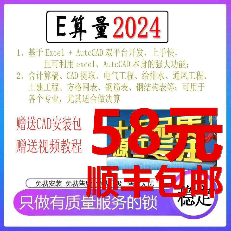 易算E算量安装装饰土建钢结构软件/E算量锁2021ESL喷淋审量加密狗 3C数码配件 USB电脑锁/防盗器 原图主图