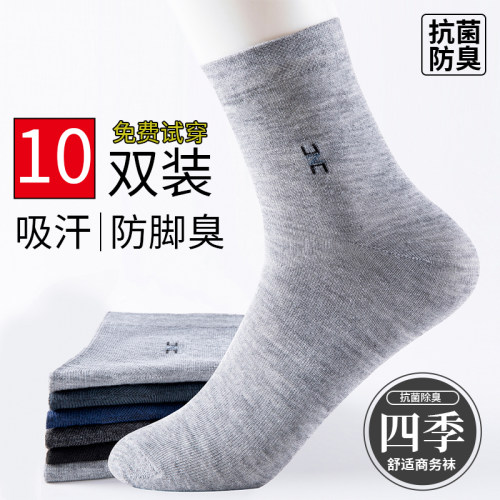 袜子男士中筒棉袜春秋薄款防臭吸汗抗菌四季袜中老年商务透气耐磨