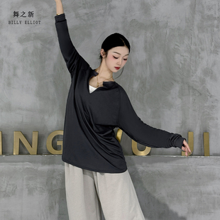 现代舞上衣男女款古典舞服装宽松时尚中国舞基训服舞蹈练功服秋冬