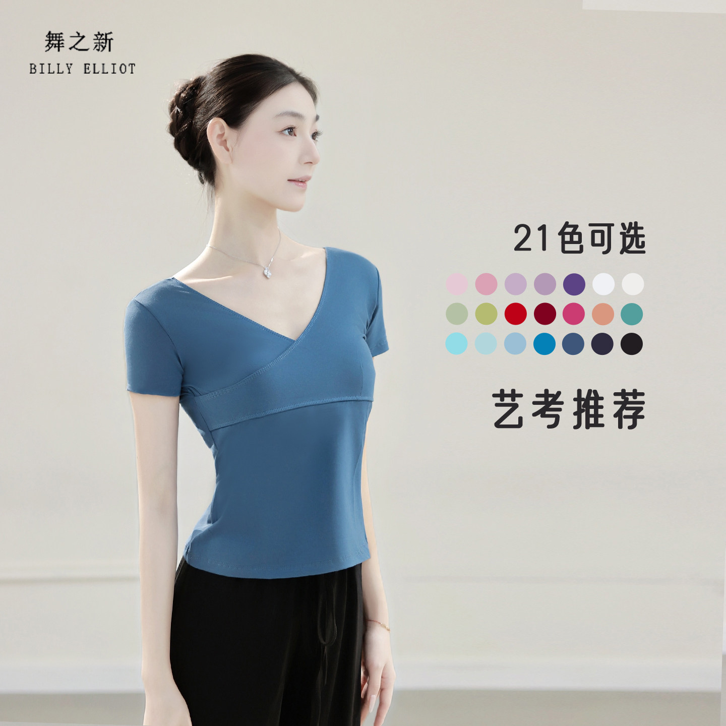 舞之新舞蹈练功服艺考显瘦舒适女图片