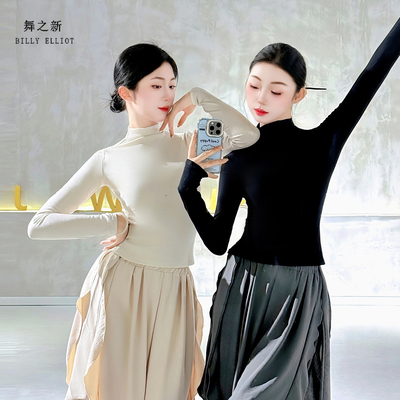 舞之新现代舞上衣冬高领显瘦柔软
