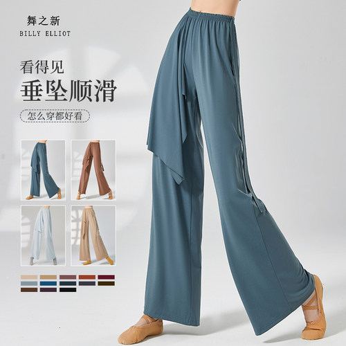 舞之新现代舞阔腿裤飘逸显瘦版型