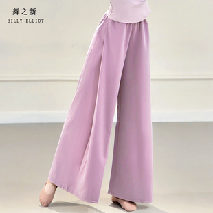 现代舞裤子舞蹈裤新款中国舞服装宽松阔腿裤垂感飘逸古典舞练功服
