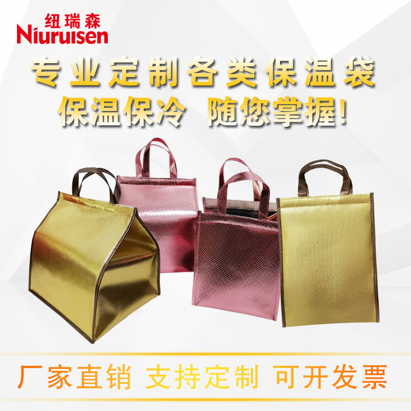 包邮定制牛津布铝箔蛋糕保温袋