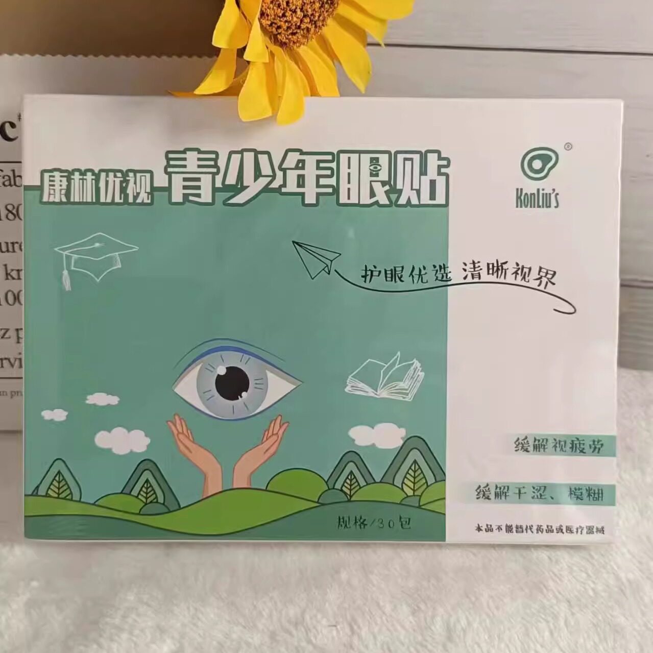 青少年眼贴    康林优视其它